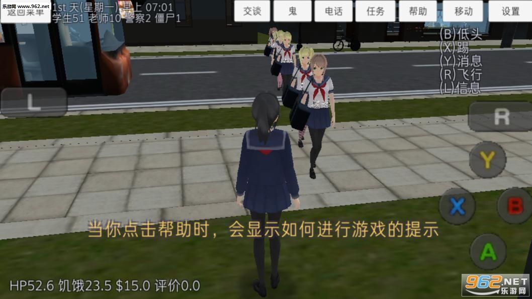 苹果手机校园女生模拟器怎么调成中文版的简单介绍-第2张图片-太平洋在线下载