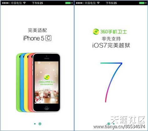 360手机卫士首家支持iOS7 可拦截骚扰电话短信(转载)-第1张图片-太平洋在线下载