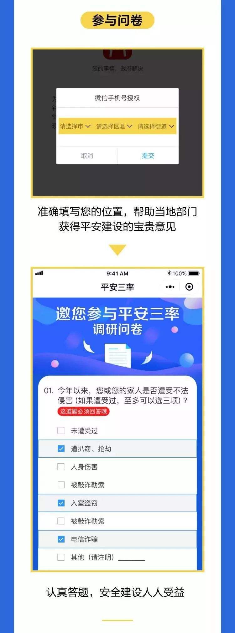 平安通浙江手机客户端平安保险公司app客户端下载