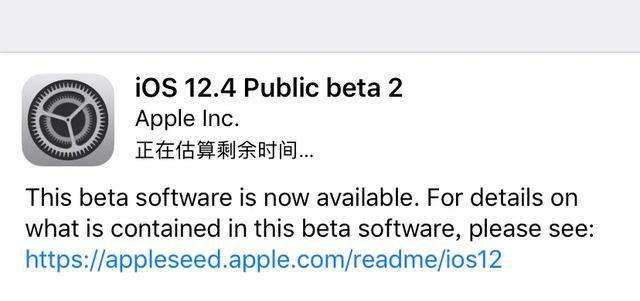 苹果更新12.4正式版苹果7p124系统怎么样-第1张图片-太平洋在线下载