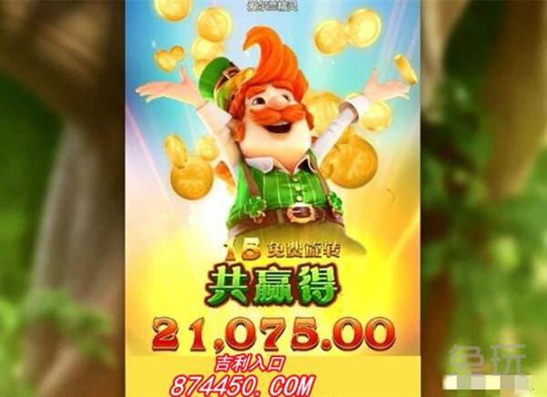 免费pg电子游戏苹果版网赌800赢12万电子游戏-第1张图片-太平洋在线下载