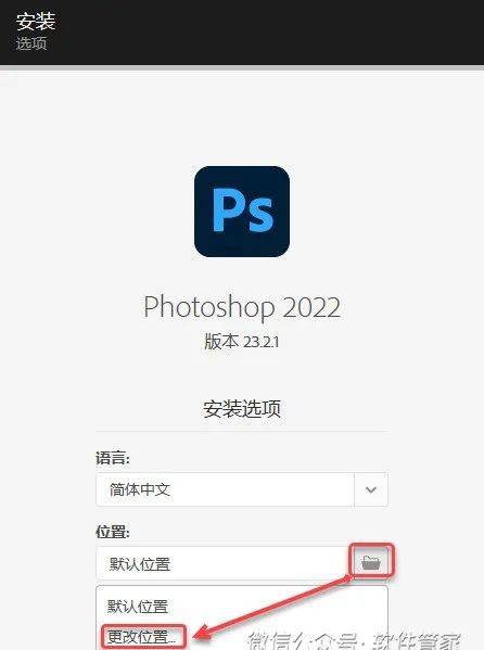 微信2022版本下载苹果:Photoshop 【ps】2022 软件安装教程及下载链接--全版本PS软件安装包下载-第5张图片-太平洋在线下载
