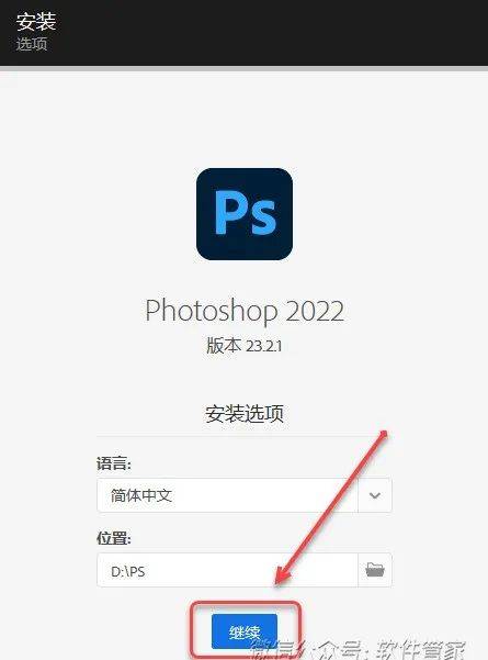 微信2022版本下载苹果:Photoshop 【ps】2022 软件安装教程及下载链接--全版本PS软件安装包下载-第7张图片-太平洋在线下载