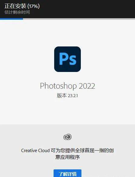 微信2022版本下载苹果:Photoshop 【ps】2022 软件安装教程及下载链接--全版本PS软件安装包下载-第8张图片-太平洋在线下载