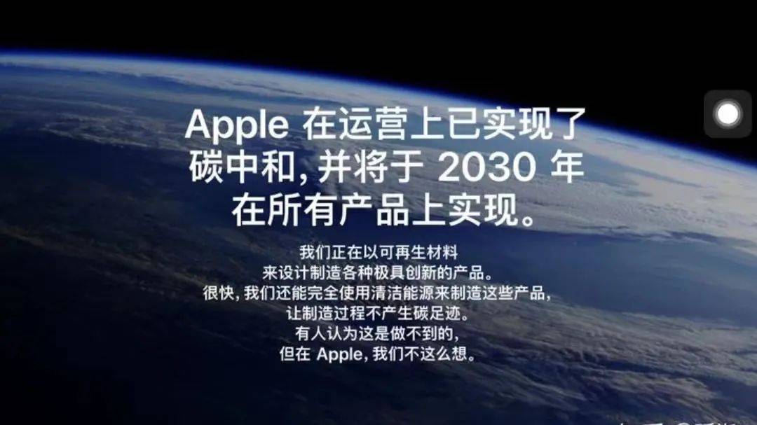 苹果亚太版能回收:苹果朝着2023年实现碳中和供应链的目标迈进