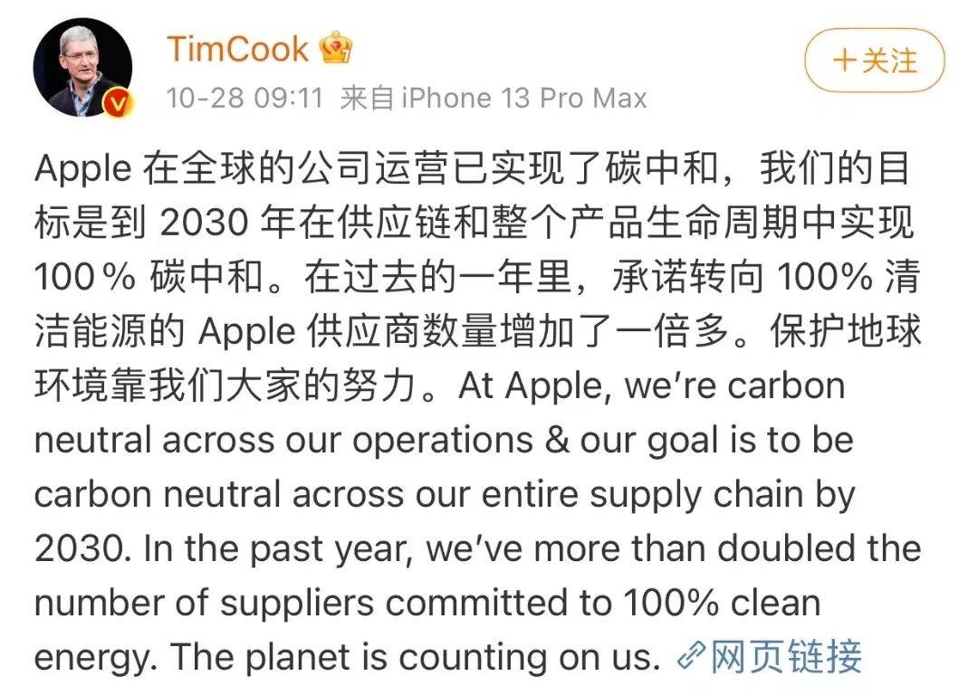 苹果亚太版能回收:苹果朝着2023年实现碳中和供应链的目标迈进-第3张图片-太平洋在线下载