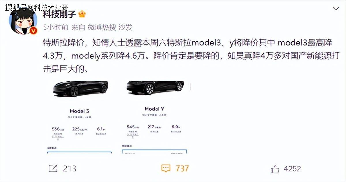 北京交通停车苹果版:传Model 3本周六降至18万元；北京将试点在外卖快递车上加装芯片