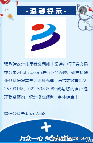 关于渤海证券客户端64位的信息-第1张图片-太平洋在线下载