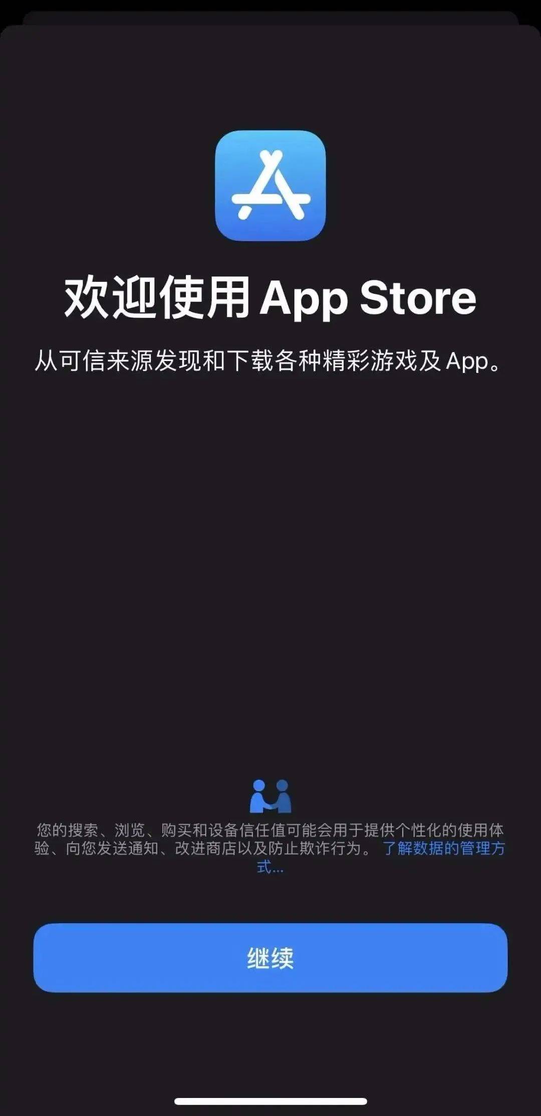 苹果商店变中文版苹果商店怎么改回中文-第1张图片-太平洋在线下载