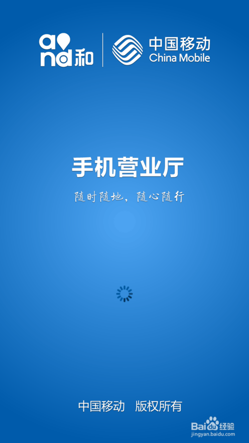 中国移动客户端官方中国移动客户端官网登录入口-第1张图片-太平洋在线下载